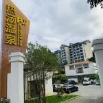 Huidong Hot Spring B & B Các khách sạn ở Andun/Baipenzhu Hot Spring Area