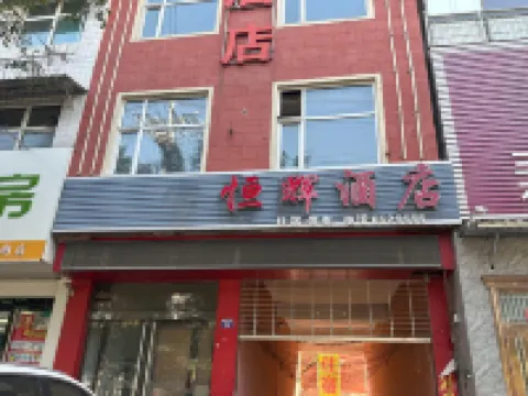Baodi Hotel, Luxian County Hotels in Jiang County