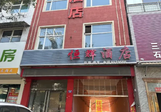 Baodi Hotel, Luxian County