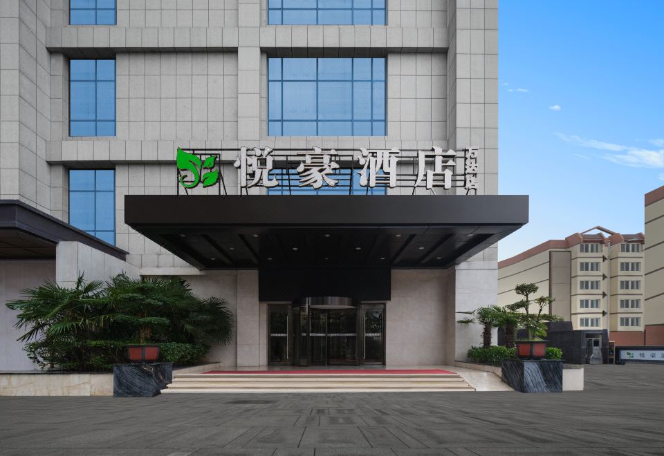Yuehao Hotel - Housity