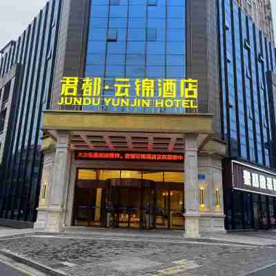 漢壽君都雲錦酒店 Hotel Exterior