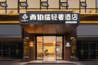 Xiboru Light Luxury Hotel (Jianghan Road Pedestrian Street Union Hospital) - Cheap