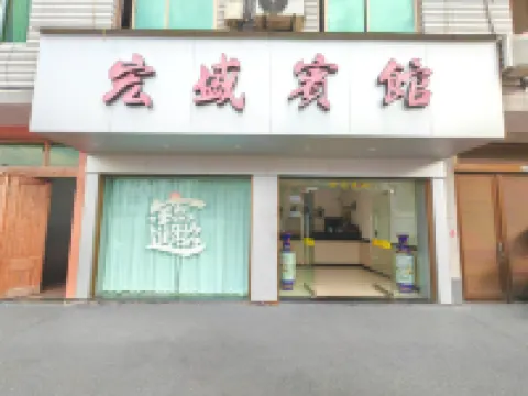 Fuding Hongsheng Hotel