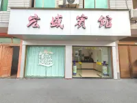 Fuding Hongsheng Hotel