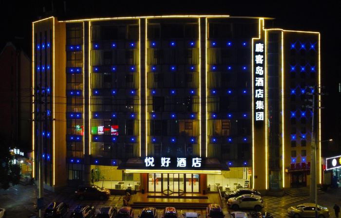 Yuehao Hotel (Ningguo High-Speed Railway Station)