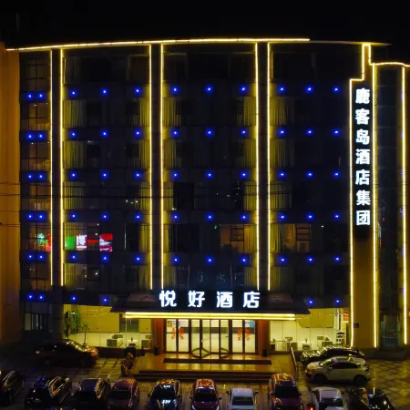 Yuehao Hotel (Ningguo High-Speed Railway Station)