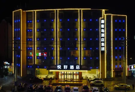 Yuehao Hotel (Ningguo High-Speed Railway Station)
