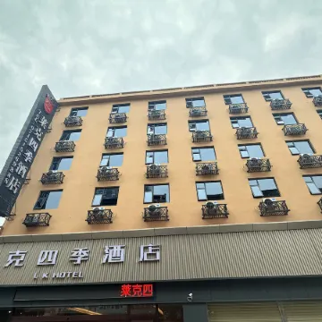Chibi Lake Holiday Hotel (Xinjiekou Commercial Street)
