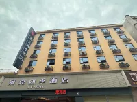 Chibi Lake Holiday Hotel (Xinjiekou Commercial Street)