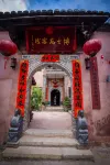 Doctor's Garden Inn (Changting Ancient Town)