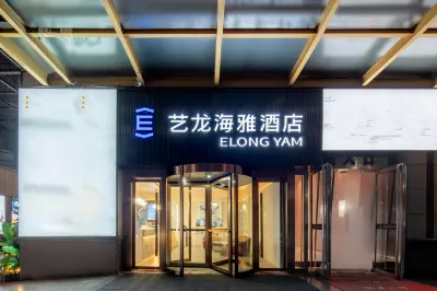 藝龍海雅飯店（西京醫院通化門地鐵站店） 中共西安市灞橋區委黨校附近的飯店