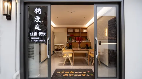 Jiuhuashan Shanshang Shumanting Homestay (Huacheng Temple)