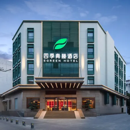 Four Seasons Qingteng Hotel (Ningbo Railway Station Engineering College Cuibai)