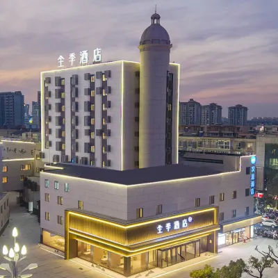 全季酒店(蕪湖站萬達廣場店) 鄰近中山路步行街的酒店