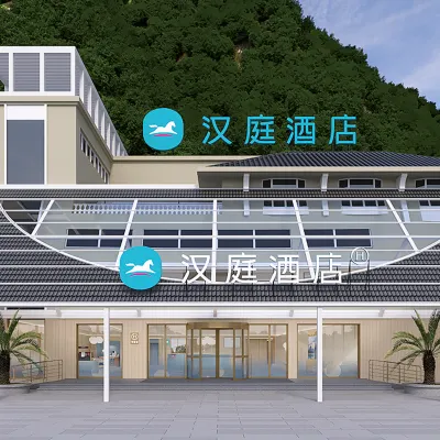 HanTing Hotel (Wenzhou Yueqing Yandang Mountain) Hotels near The Jingming Valley Scenic Area of Yandang Mountains