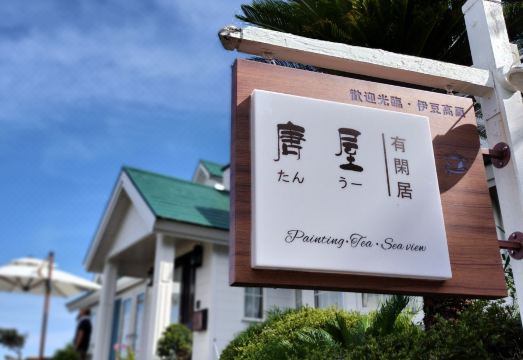 TangWu 대표 이미지