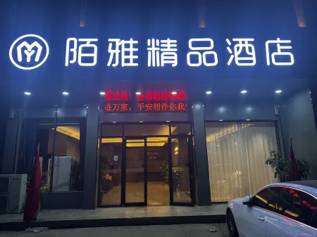 Moya Boutique Hotel (Tongxu People's Hospital North Hospital) Отели в г. Тунсюй