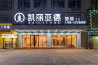 Kailiade Intelligent Hotel (Xuwen Chengdong Avenue Branch)