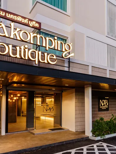 รูปภาพของโรงแรมนครพิงค์ บูทีค