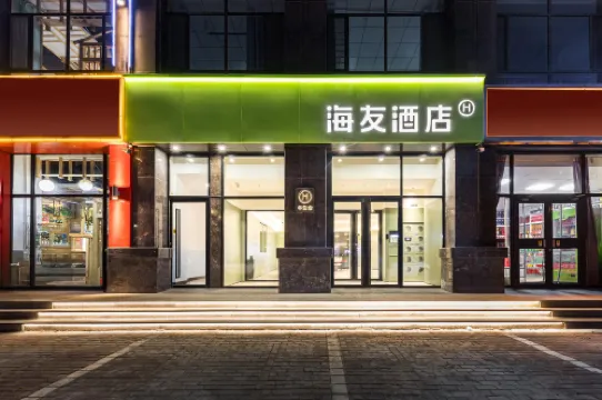 Hi Inn (Ordos Dalad Banner)