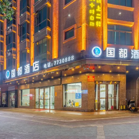 Guodu Business Hotel