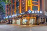 遂溪國都商務酒店 鄰近湛江幼兒師範專科學校遂溪校區的酒店