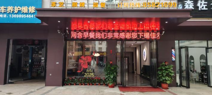 Hejia Smart Hotel (Ledong Commercial Pedestrian Street) Hotel di Ledong