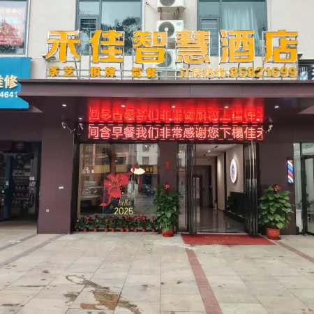 Hejia Smart Hotel