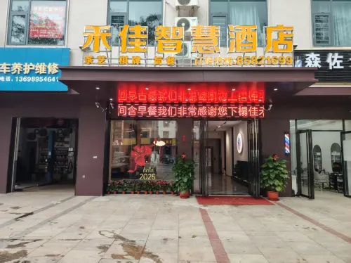 Hejia Smart Hotel