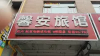 Xin'an Hotel (Dong Mudan Street Shop)