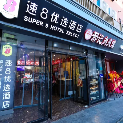 Hanting Hotel Hotels near Xiju Station