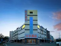 Bifu Hotel (Changchun Silicon Valley Street Jilin Animation Institute) Hotels near College of Optical and Electronical Information, Changchun University of Science and Technology - Teaching Building (Daxin Road)
