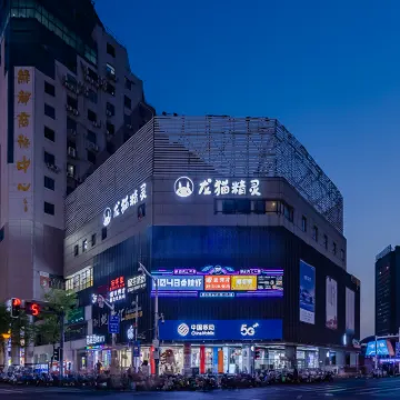 Tonmao Elf Hotel (Huaihe Road Pedestrian Street) Hotel dekat Akademi Artileri