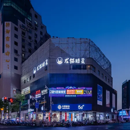 Tonmao Elf Hotel (Huaihe Road Pedestrian Street)