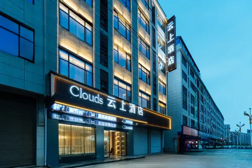 Clouds雲上飯店（樂平洪皓森林公園店）