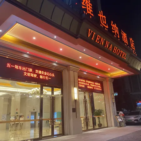 Vienna Hotel (Fuzhou Luoyuan High-speed Railway Station)