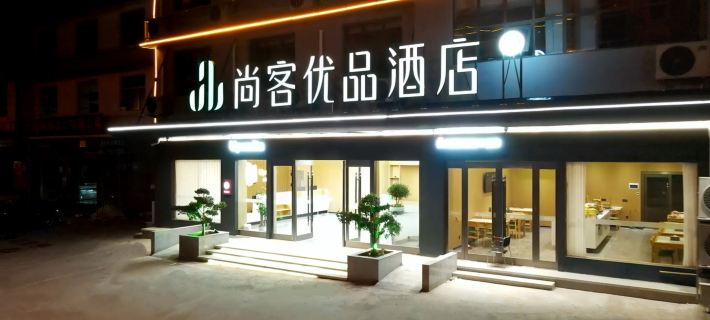 Shankee Tea Style Hotel (Yuexi County Government Mingtangshan Road) Hotels in Yuexi