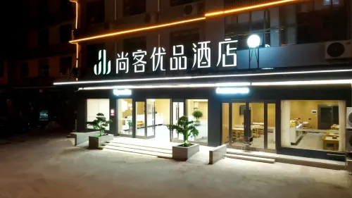 Shankee Tea Style Hotel (Yuexi County Government Mingtangshan Road) - 2-Star