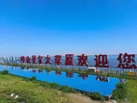 Hualv Business Hotel Các khách sạn gần Ergun Wetland Park
