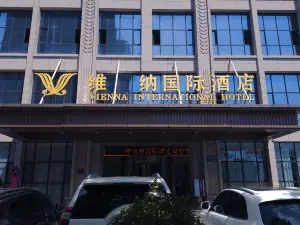 Weina International Hotel (Lanzhou Anning Zhonghai Plaza)