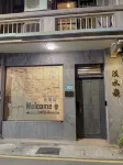 TamSui HomeStay Hotels in Tamsui Old Street
