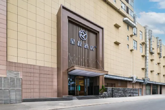 Starway Hotel (Xinyang Xi County Xiya Libao Plaza)