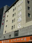 Urba Hotel  (Haihu Wanda Tangdao 637 Branch) Hotels near Lanzhou Zhayoufang