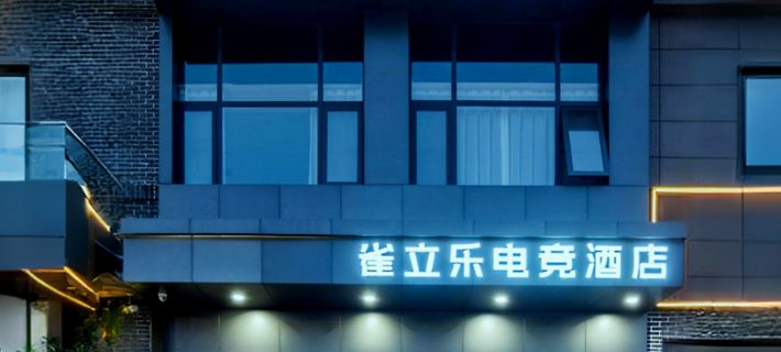 QueliE-sports Hotel（ShangqiuNormal University Branch) Hotels in Shangqiu