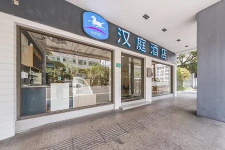 HanTing Hotel (Shanghai Xujiahui Center)