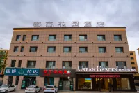 Urban Garden Hotel(Dunhuang qili town) Hotels in Dunhuang