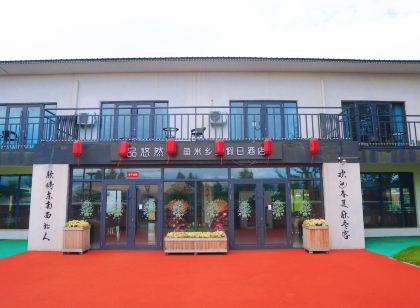 Pinyouran · Yumi Xiangli Holiday Hotel