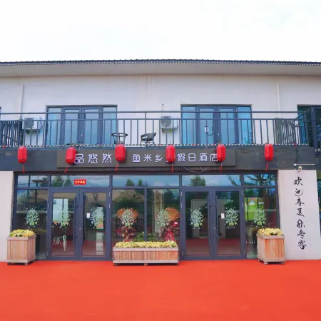 Pinyouran · Yumi Xiangli Holiday Hotel