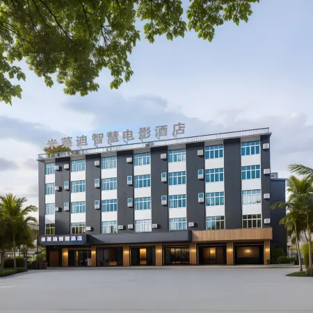 Mirandi Smart Film Hotel (Wanning Wangfujing Duty Free Port Store)