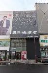 Flourishing  Hotels Hotel a Jiamusi